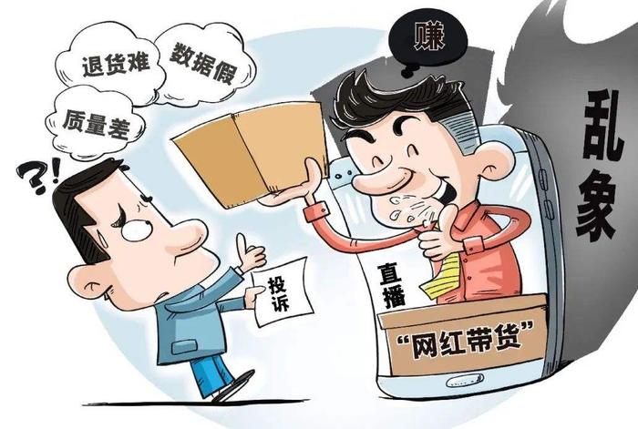 净网:直播带货变带祸净网行动，直播带货变带祸的反思与探讨
