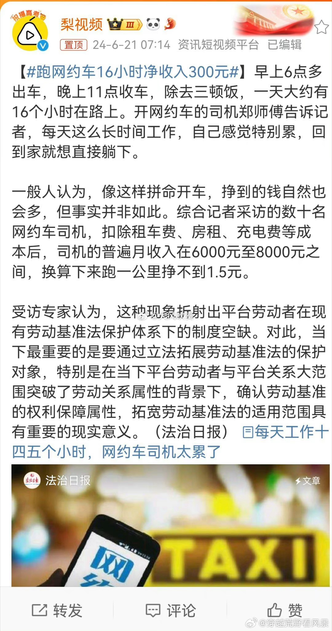 网约车被抓怎么处罚网约车被抓处罚详解，了解法规，避免误区